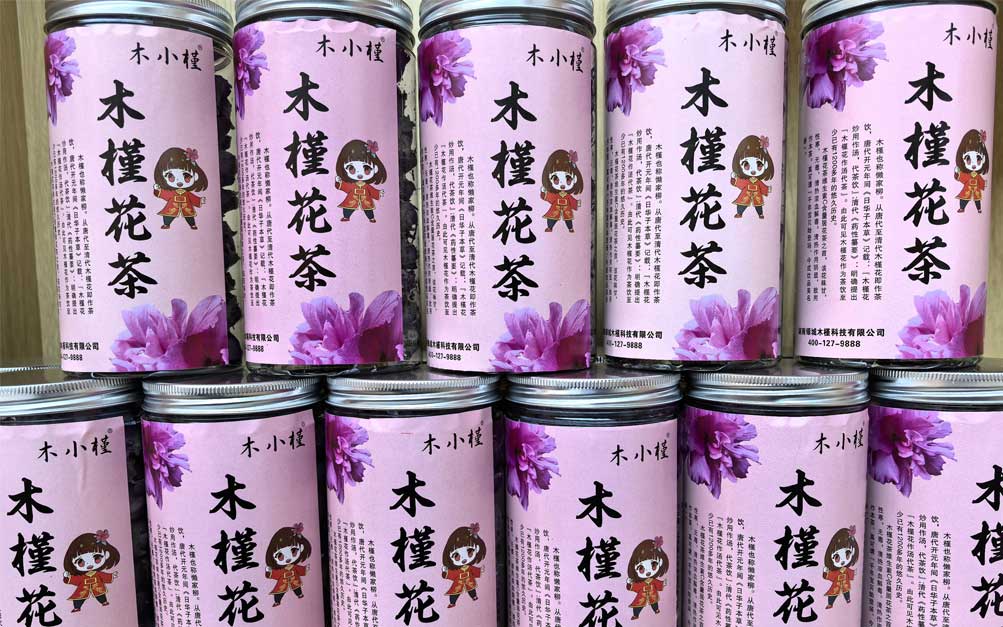 木小槿花茶 木小槿花茶
